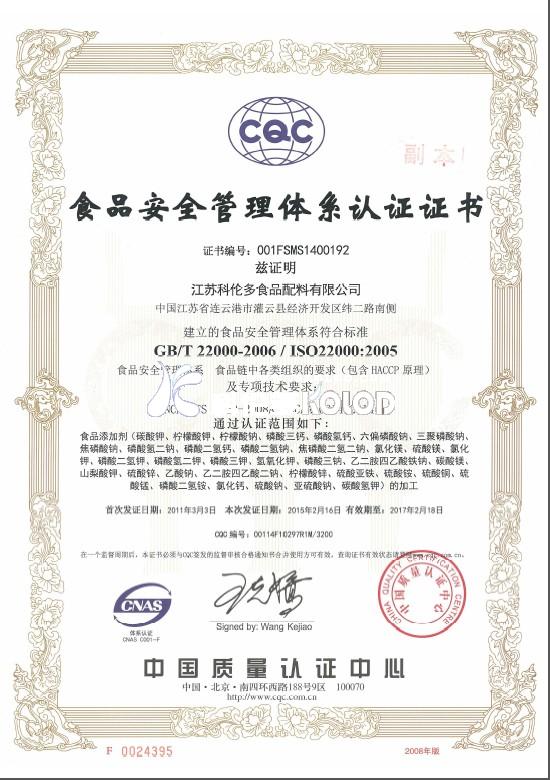 質(zhì)量管理體系認證