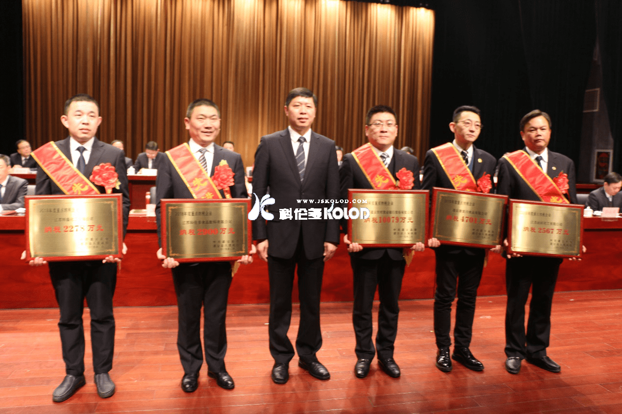 喜報連傳，科倫多公司榮獲灌云縣2018年度重點(diǎn)納稅企業(yè)稱(chēng)號