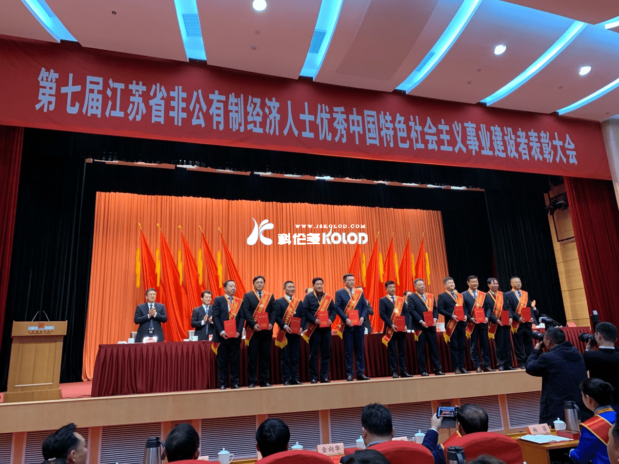 喜訊|科倫多公司董事長(cháng)封寬裕榮獲省優(yōu)秀中國特色 社會(huì )主義事業(yè)建設者榮譽(yù)稱(chēng)號