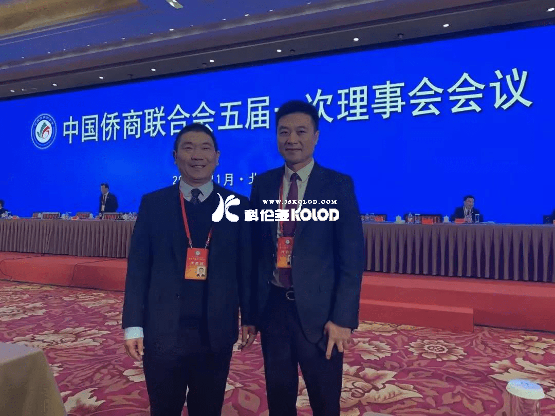 科倫多董事長(cháng)封寬裕出席中國僑商聯(lián)合會(huì )第五次會(huì )員代表大會(huì )